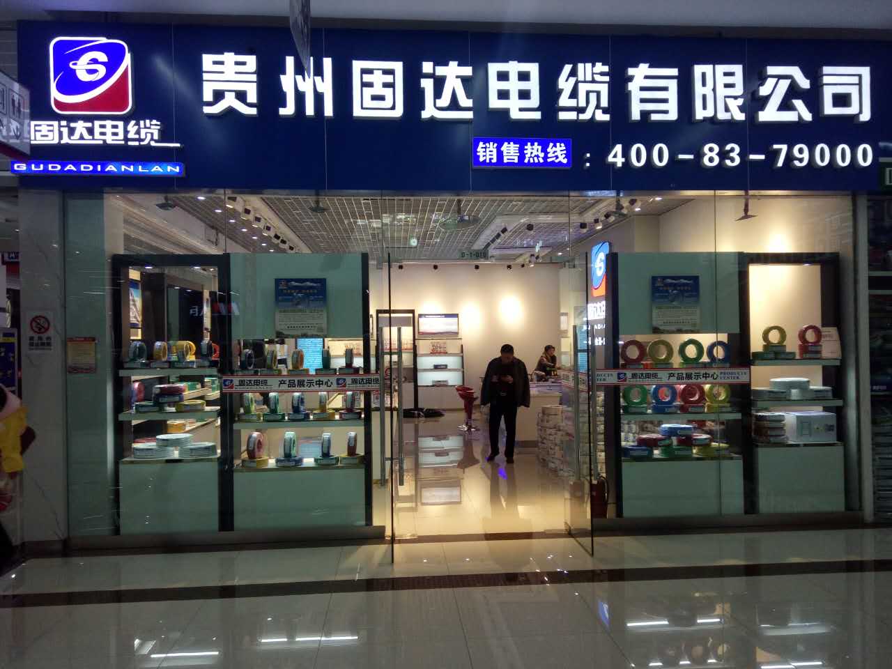 快猫视频下载成人APP电缆门店展示