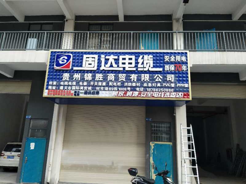 快猫视频下载成人APP电缆门店展示